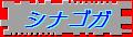 17.トマールのサン・ジョアン教会