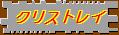 NXgC