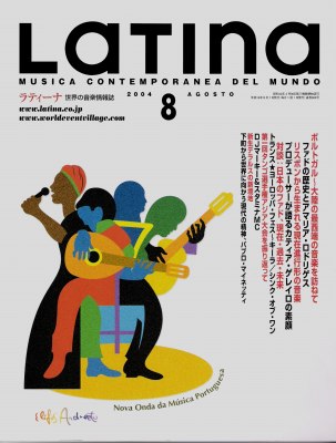 ラティーナ8月号