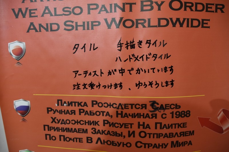日本語表示1 in Portugal Sintra